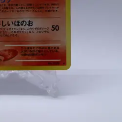 Light Arcanine No.059 Holo Neo Destiny Old Back Pokemon Card Japanese 2001 V2 - Image 5