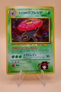 Erika's Vileplume Japanese Gym Heroes Holo Rare No. 45 Pokemon Card - 1998 - Image 1