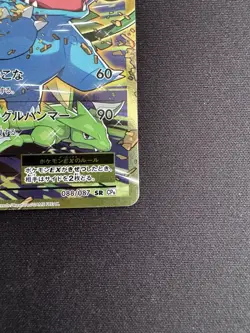 Pokemon Card Venusaur EX 088/087 CP6 20th Anniversary SR 1st ED Japanese NM - Image 5
