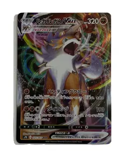 Pokemon Japanese - Lycanroc VMAX (Dusk Form) RRR 025/067 S7D M/NM - Image 1