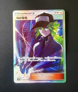 Pokemon - N’s Resolve - 066/049 SR - SM11b Dream League - Japanese - Mint - Image 1