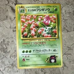Pokemon Japanese Gym 2 Erika's Ivysaur Nintendo 1999 Gym Challenge No. 002 Mint - Image 1