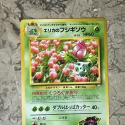 Pokemon Japanese Gym 2 Erika's Ivysaur Nintendo 1999 Gym Challenge No. 002 Mint - Image 2