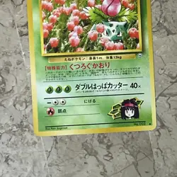 Pokemon Japanese Gym 2 Erika's Ivysaur Nintendo 1999 Gym Challenge No. 002 Mint - Image 3
