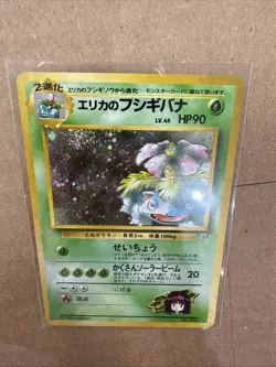1999 Pokemon - Japanese Erika’s Venusaur Holo Rare - Gym Challenge - No. 003 - Image 1