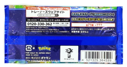 Pokemon card Swords & Shield Pokemon GO Extended Pack 1Pack Japanese From Japan - Image 2