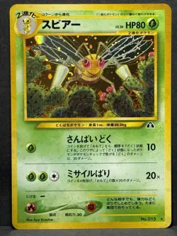 Bedrill Crossing The Ruins No.015 Japanese Holo Pokemon Card NM - Image 1
