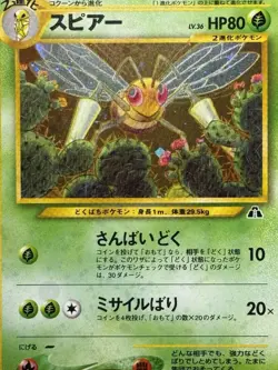 Bedrill Crossing The Ruins No.015 Japanese Holo Pokemon Card NM - Image 3