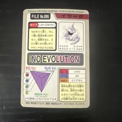 Onix Carddass Bandai No 095 Japanese Pokemon Card - Image 2