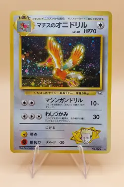 Lt. Surge's Fearow Japanese Gym Heroes Holo Rare No. 22 Pokemon Card - 1998 - Image 1