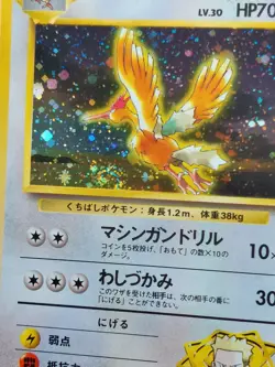 Lt. Surge's Fearow Japanese Gym Heroes Holo Rare No. 22 Pokemon Card - 1998 - Image 2