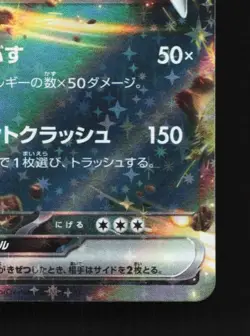 Tyranitar ex 078/175 NM Generations Starter Decks Japanese Pokemon Card TCG - Image 3