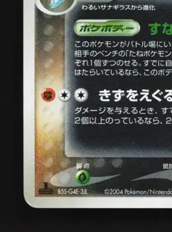 Dark Tyranitar 012/020 1st ED HP Black Deck Kit Japanese Pokemon Card TCG - Image 2