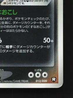Dark Tyranitar 012/020 1st ED HP Black Deck Kit Japanese Pokemon Card TCG - Image 3