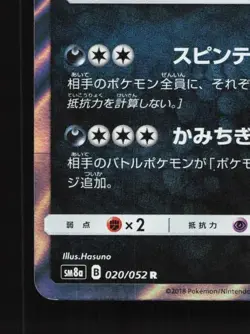 Tyranitar 020/052 NM Dark Order Japanese Pokemon Card TCG - Image 2