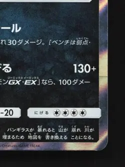 Tyranitar 020/052 NM Dark Order Japanese Pokemon Card TCG - Image 3