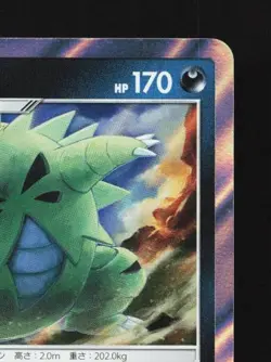 Tyranitar 020/052 NM Dark Order Japanese Pokemon Card TCG - Image 5