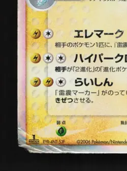 Tyranitar ex 004/024 1st ED HP Tyranitar Starter Deck Japanese Pokemon Card TCG - Image 2