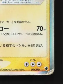 Tyranitar ex 004/024 1st ED HP Tyranitar Starter Deck Japanese Pokemon Card TCG - Image 3