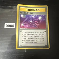 ERROR Japanese Super Energy Retrieval Fan Magazine Promo Pokemon Card MISCUT (2) - Image 1