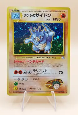 Brock's Rhydon Japanese Gym Heroes Holo Rare No. 112 Pokemon Card - 1998 - Image 1