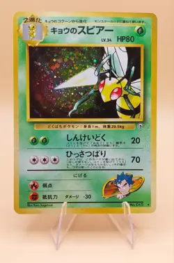 Koga's Beedrill Japanese Gym Heroes Holo Rare No. 15 Pokemon Card - 1998 - Image 1