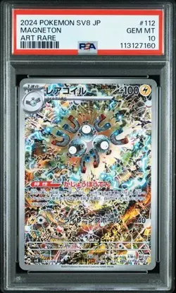 Pokemon Magneton PSA 10 AR 112/106 SV8 Supercharged Breaker Japanese 2024 - Image 1