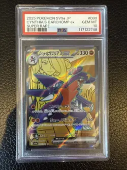 2025 POKEMON JPN SV9A-HEAT WAVE ARENA SUPER RARE CYNTHIA'S GARCHOMP EX 80 PSA 10 - Image 1