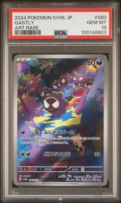 2024 POKEMON JPN SV5K-WILD FORCE ART RARE #080 GASTLY PSA 10 - Image 1
