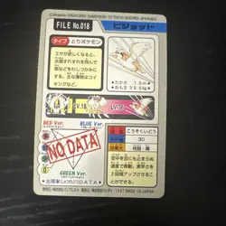 JAPANESE POKEMON CARD - CARDDASS - POCKET MONSTER - Pidgeot FILE NO 018 - Image 2