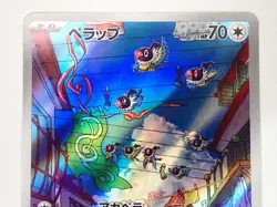 Pokemon Card Chatot AR SV5K 081/071 Wild Force Scarlet & Violet Japanese ?2552 - Image 2