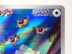 Pokemon Card Chatot AR SV5K 081/071 Wild Force Scarlet & Violet Japanese ?2552 - Image 5