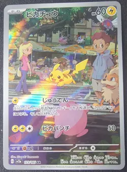 Pikachu 173/165 Sv2a: Pokemon Card 151 Holo (Japanese) TCG NM - Image 1