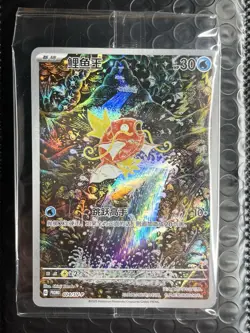 Magikarp 024/SV-P - Sealed - Chinese promo - Pokemon Trading Card Game - Image 1