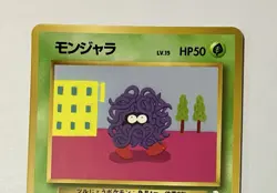 ?LP? Tangela #114 Vending Series Glossy Old Back Pokemon Card Japanese - Image 4