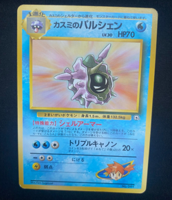 Misty's Cloyster No. 091 Gym Heroes Japanese Pokemon Card (LP) - Image 1