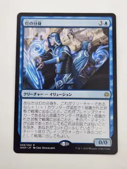 MTG Spark Double War of the Spark 068/264 Regular Rare JAPANESE LP - Image 1