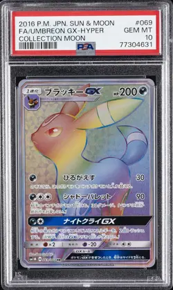 2016 POKEMON JPN SUN & MOON COLL MOON #069 FULL ART/UMBREON GX-HYPER PSA 10 - Image 1
