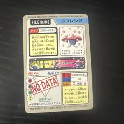 Pokemon Japanese Pocket Monsters File No. 045 Vileplume - Image 2