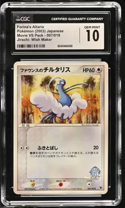 2003 POKEMON JPN MOVIE COMMEMORATION VS PACK #007 FORINA'S ALTARIA CGC 10 - Image 1