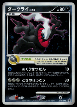 LP - Pokemon Japanese Movie Release Darkrai 046/DP-P Holo Promo - Image 1