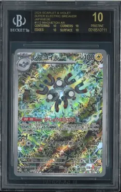 POKEMON MAGNETON SUPER ELECTRIC BREAKER JAPANESE #112 BGS 10 BLACK LABEL - Image 1
