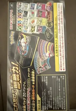 Pokemon Card game MEGA Premium Trainer Box MEGA Brave Symphonia M1L M1S Japanese - Image 3