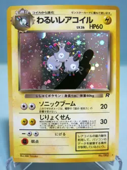 Dark Magneton Japanese Holo Rare Team Rocket No. 082 Pokemon Card - Near Mint - Image 1