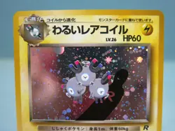 Dark Magneton Japanese Holo Rare Team Rocket No. 082 Pokemon Card - Near Mint - Image 2