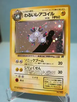 Dark Magneton Japanese Holo Rare Team Rocket No. 082 Pokemon Card - Near Mint - Image 4