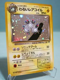 Dark Magneton Japanese Holo Rare Team Rocket No. 082 Pokemon Card - Near Mint - Image 5