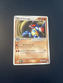 Japanese Armaldo ex 013/ADV-P PROMO GLOSSY Pokemon Card ULTRA RARE WOTC Advance - Image 1