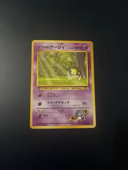 Sabrina's Abra Pokemon Card Game Japanese No.063 Rare Nintendo F/S - Image 1