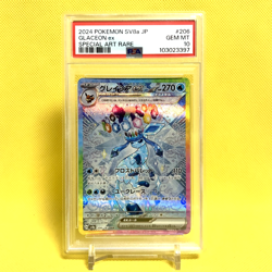 Pokemon Card Japanese【Glaceon ex】PSA10 SAR 206/187 SV8a Terastal Festival - Image 1